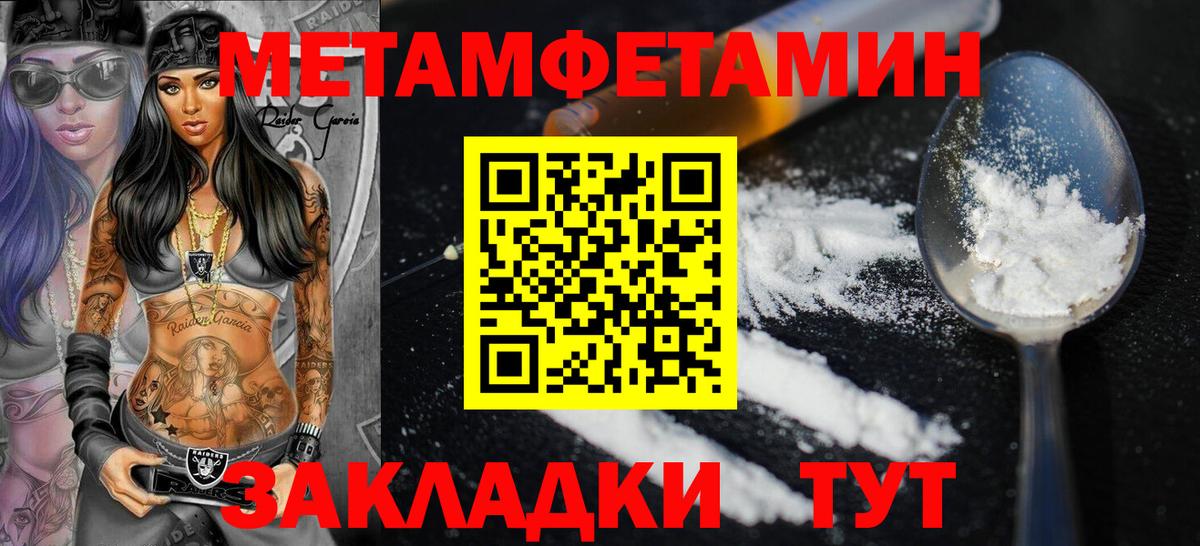 Амфетамин  АМФ Premium  Amphetamine  Севастополь  Вход с VPN 
