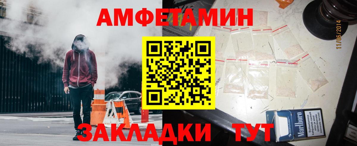 Амфетамин 97% Севастополь