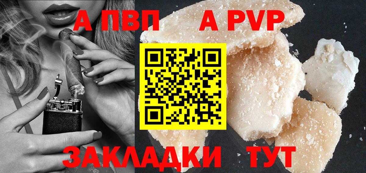 цены   Вход с VPN  Alfa_PVP СК КРИС  Alpha PVP СК КРИС  Севастополь  Alpha PVP Crystall  Alpha PVP 