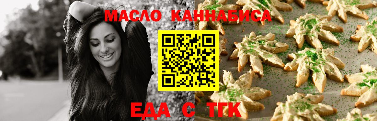 Canna-Cookies конопля  Вход с VPN  Севастополь 