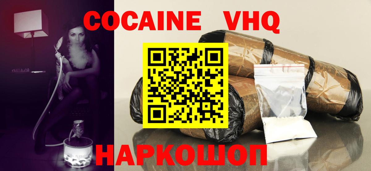 КОКАИН Перу Севастополь