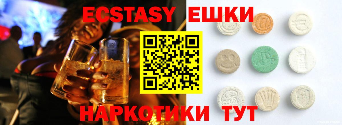 Ecstasy mix  где купить наркоту  Экстази Cube  Севастополь  Вход с VPN 
