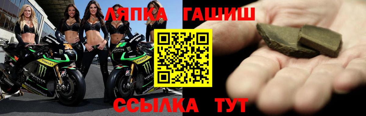 ГАШИШ VHQ  ГАШИШ Ice-O-Lator  Севастополь  Вход с VPN 