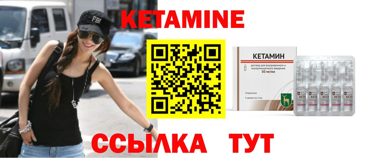 КЕТАМИН ketamine  Вход с VPN  omg ссылка  КЕТАМИН VHQ  Севастополь 