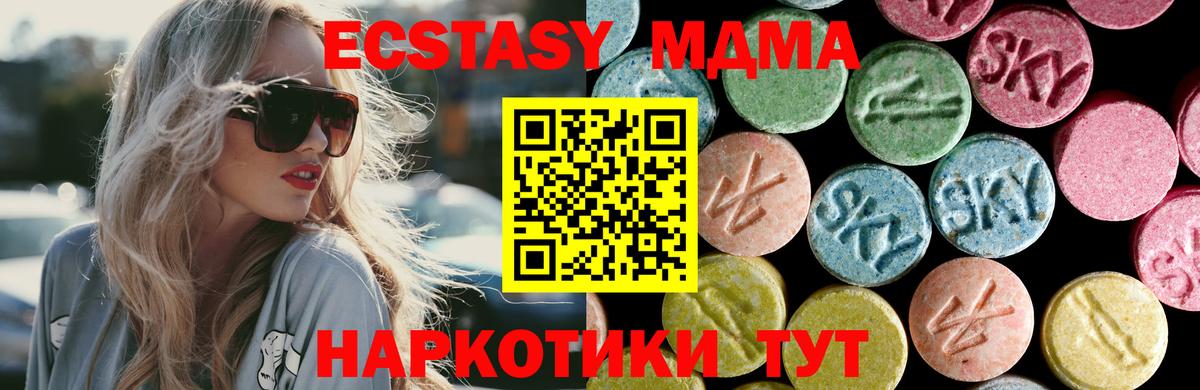 MDMA crystal  МДМА кристаллы  Севастополь  МДМА  Вход с VPN 