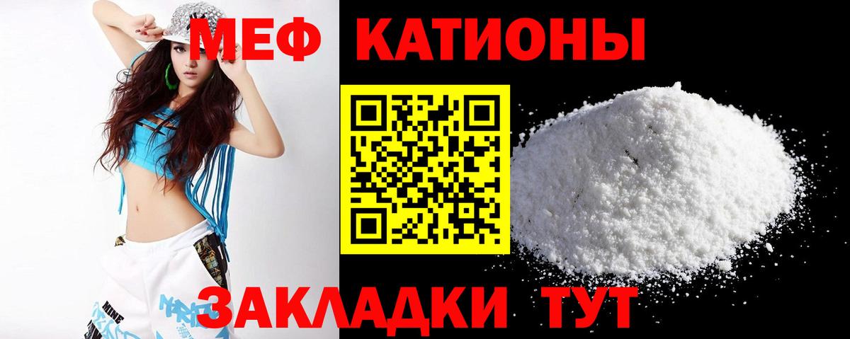 Мефедрон мука  МЕФ  МЯУ-МЯУ  Меф 4 MMC  Севастополь  Вход с VPN 