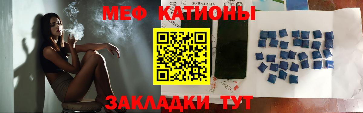 Меф мяу мяу кристаллы Севастополь