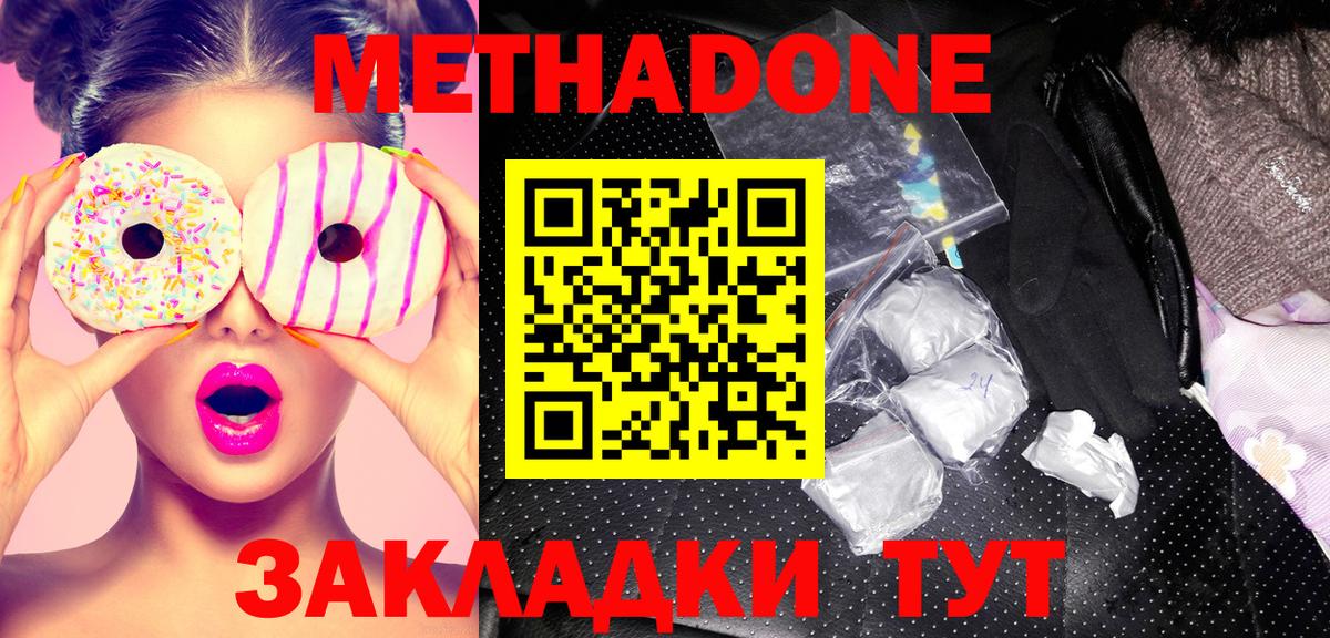 МЕТАДОН VHQ  Вход с VPN  Севастополь 