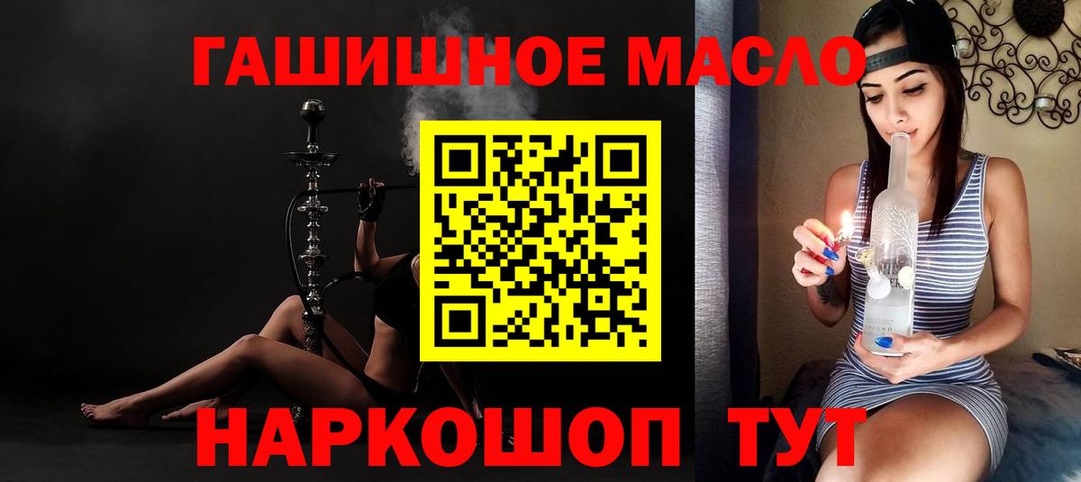 Севастополь  ТГК вейп  Вход с VPN  ТГК жижа 